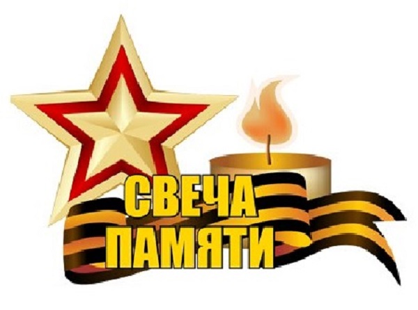 Пока живем - ПОМНИМ!