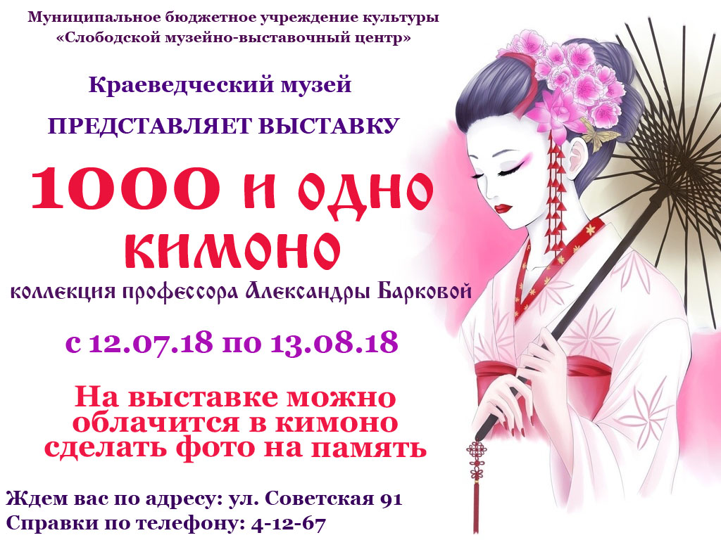 В городе Слободском ВПЕРВЫЕ открылась выставка